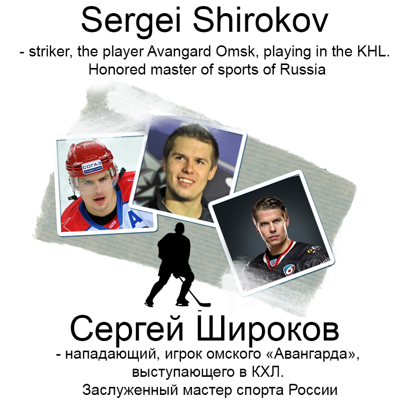 Болельщик хокейный по английски